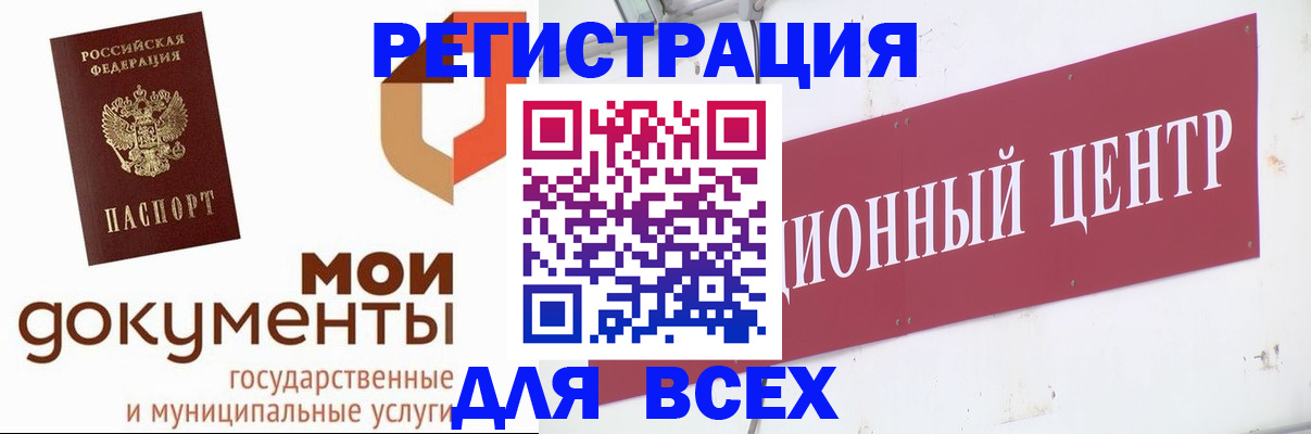 временная регистрация купить в Кувандыке